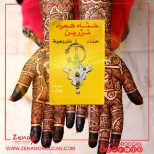 الحناء المغربية للنقش